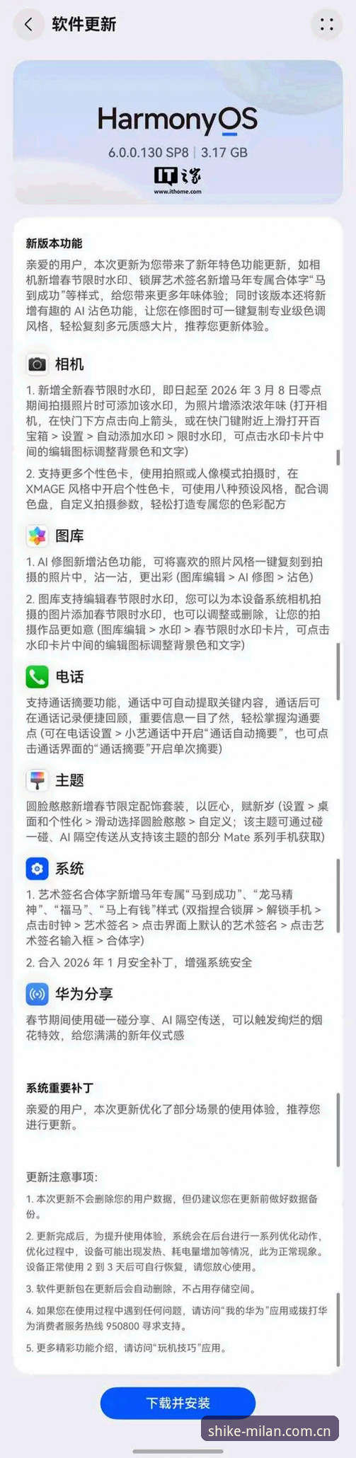新版时刻在握APP完整升级指南：从旧版补丁到v5.0的数据迁移深度解析