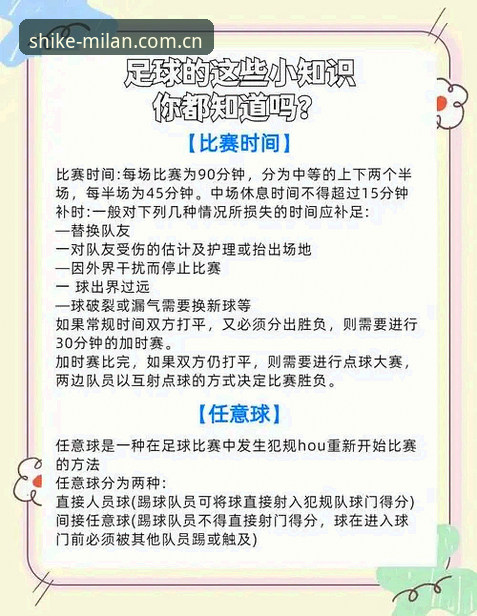 世界杯新规倒计时5秒，裁判数据控怎么看？