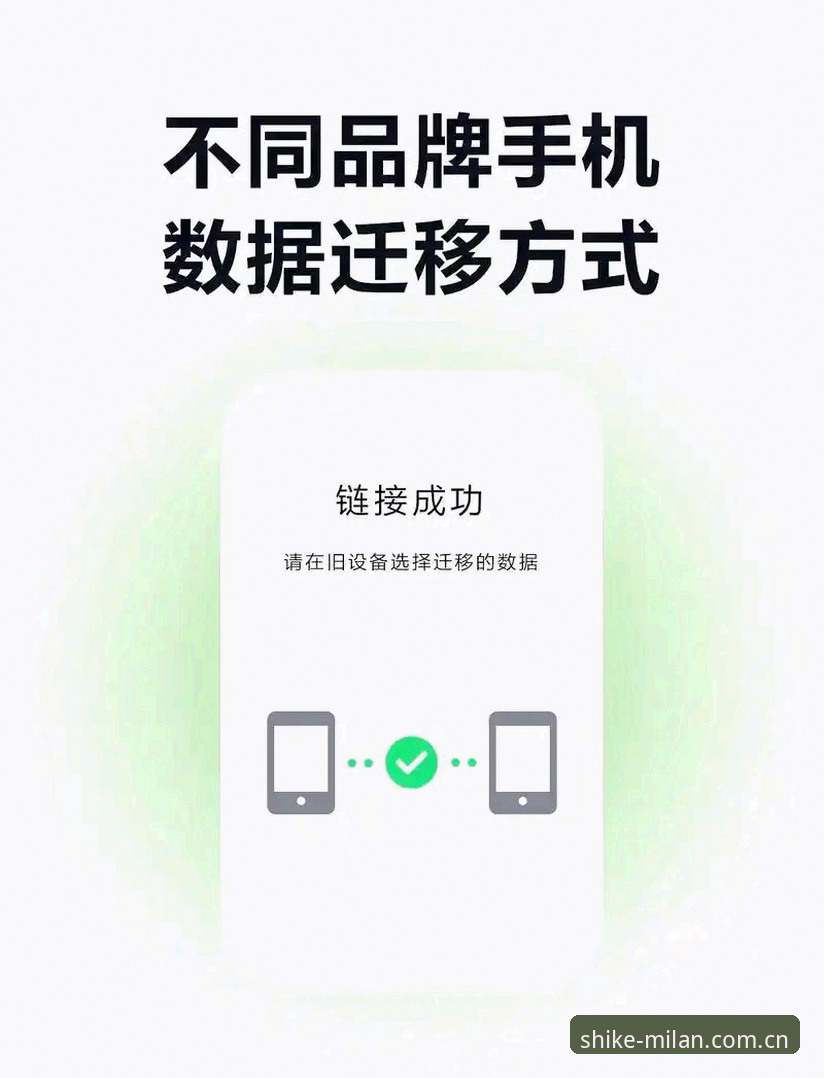 新版时刻在握APP v5.0升级指南：数据迁移与流畅体验详解